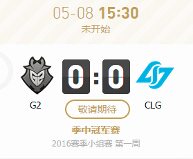 lol2016msi季中冠军赛5月8日G2 vs CLG视频详情