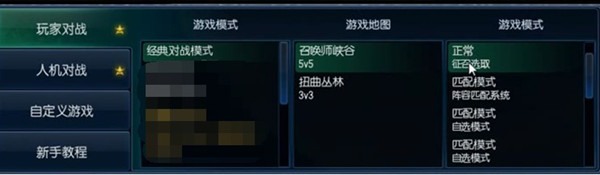 LOL体验服上线匹配征召上线公告 LOL新匹配模式