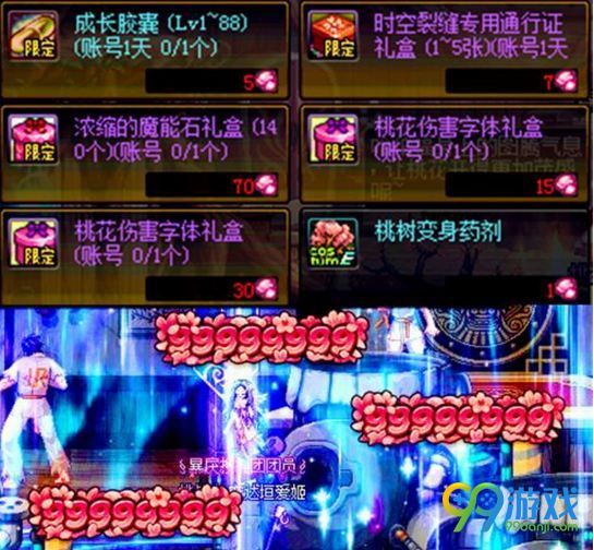 DNF桃花瓣怎么得 DNF桃花伤害字体什么时候删除
