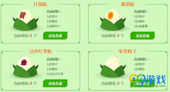 逆战端午粽子大作战活动地址 每日粽子换极品武器