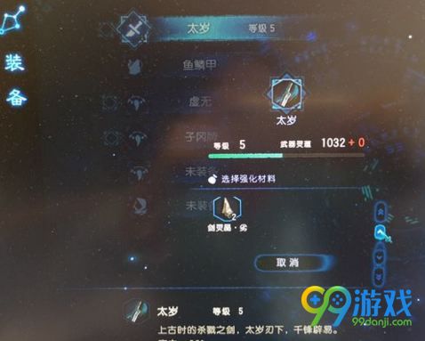 古剑奇谭3灵石怎么获得 古剑奇谭3灵石怎么制作