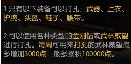 逆水寒武林威望换什么好 逆水寒武林威望使用兑换攻略