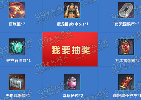 剑灵2周年绿钻送好礼活动地址 上线领祝福S1奖励
