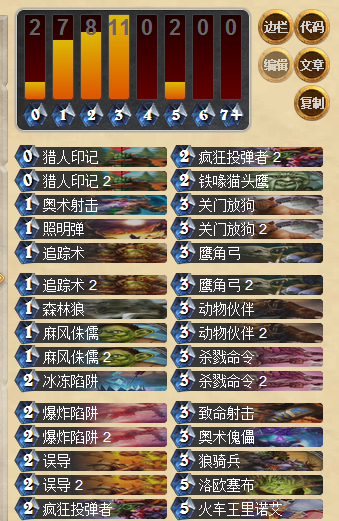 炉石传说猎人内战王者归来 T7猎人卡组分享