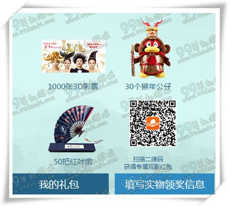 天涯明月刀海阔天空人鱼共舞活动地址 分享送修为电影票