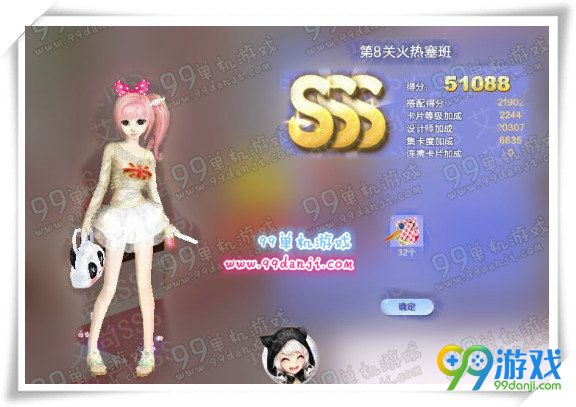 QQ炫舞旅行挑战第61期SSS搭配全关卡攻略