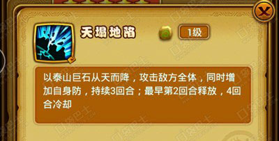 仙剑奇侠传手游伙伴五星枯木心得攻略