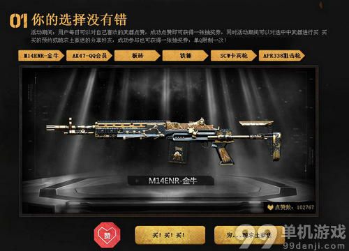 CF穿越火线金牛降临谁与争锋活动介绍与网址