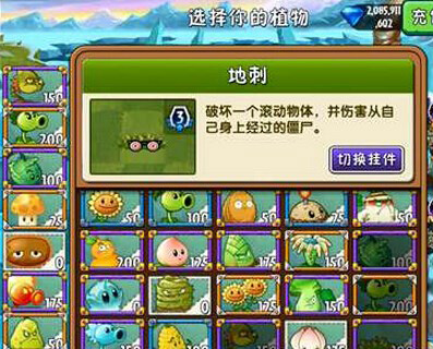 植物大战僵尸2中文版冰河世界第13天过关图文攻略