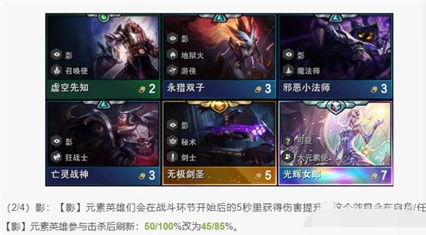 云顶之弈9.23版本怎么上分 云顶之弈9.23版本上分技巧