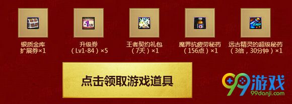 DNF10月新手豪华礼包活动地址 11月1-30日送QQ会员