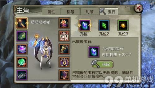 天龙八部3D怎么提高攻击力?战斗力提高方法攻略