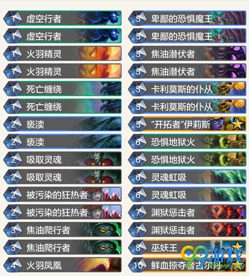 炉石传说冰封王座dk术卡组解析 冰封王座dk术卡组一览