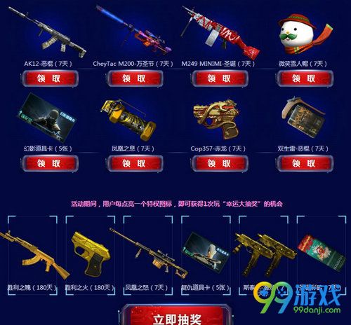 CFPL冠军带你玩活动网址 11月16日-30日登陆即领礼包