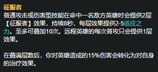 英雄联盟9.23新版征服者适合哪些英雄 lolS10季前赛新版征服者强势英雄推荐