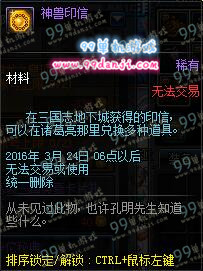 DNF神兽印信怎么得 神兽印信兑换奖励一览