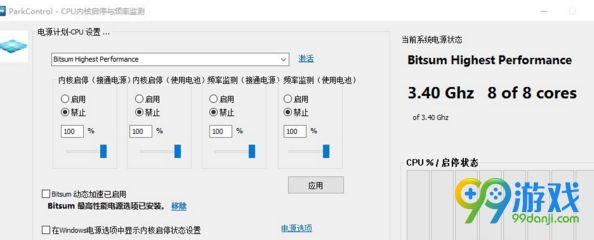 绝地求生怎么样设置对cpu压力小 绝地求生低配电脑怎么玩