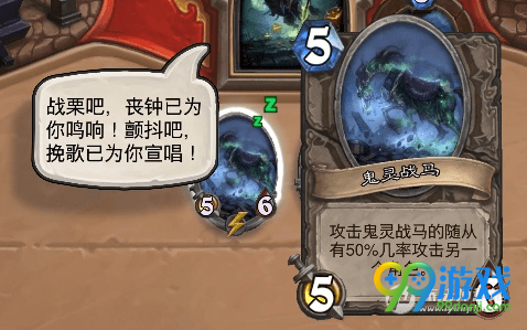 炉石传说无头骑士怎么打 炉石传说无头骑士打法攻略