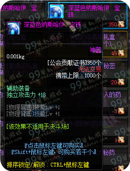 DNF深蓝色纳斯哈伊宝珠怎么得 属性特效图