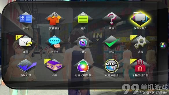 秋叶原之旅2用什么武器好？武器选择攻略