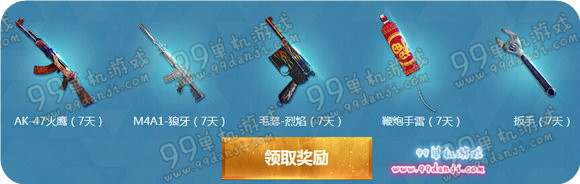CF3.5欢乐预演冲在线活动地址 2.27-3.5每日送礼包