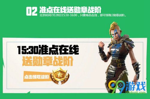 堡垒之夜锄神日当午活动网址 7月28日登陆双倍经验