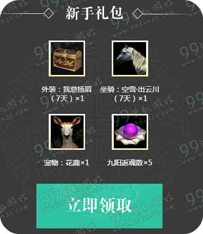 天刀周年庆腾讯游戏助手联合活动地址 新服新手领取地址