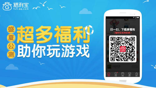 LOL福利宝夏日公测领取永久皮肤活动介绍与网址