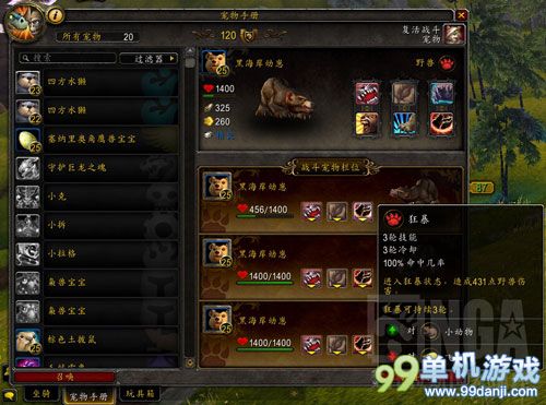 魔兽世界6.0国服内测快速升级心得 升级攻略
