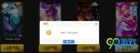 lol幸运征战峡谷见9月活动网址 幸运征战9月活动介绍