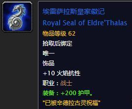 魔兽世界怀旧服厄运之槌隐藏宝藏