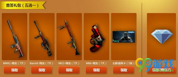 CF胜利光辉超级签到活动地址 2016.10.10-11.17奖励
