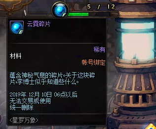 DNF五陵星罗馆怎么玩 DNF五陵星罗馆玩法介绍