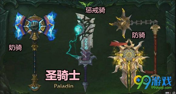 魔兽世界7.2全职业神器新外观汇总 7.2神器新外观怎么得