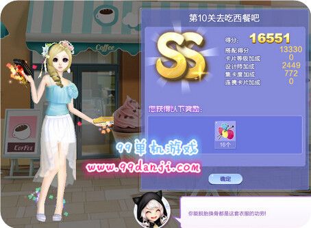 QQ炫舞旅行挑战第41期第10关去吃西餐吧SSS搭配攻略
