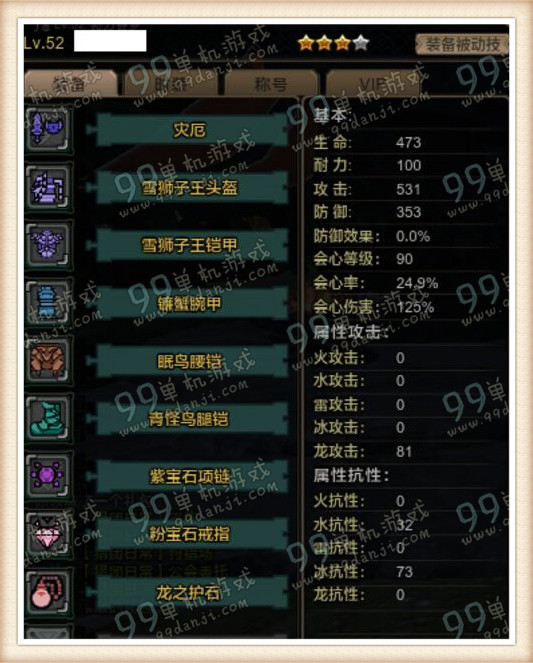 怪物猎人ol双刀配装选择 双刀搭配装备新手分享