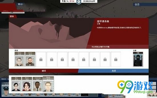 这是警察全案件图文攻略 这是警察新手入门教程