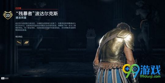 刺客信条奥德赛神教成员位置大全 刺客信条奥德赛神教成员怎么找
