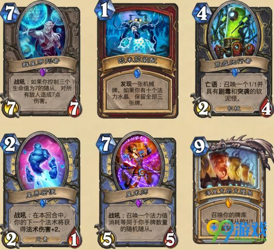 炉石传说砰砰计划新卡有哪些 炉石传说砰砰计划新卡爆料