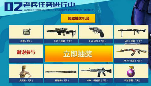 CF穿越火线勇不停止战个痛快活动介绍与网址