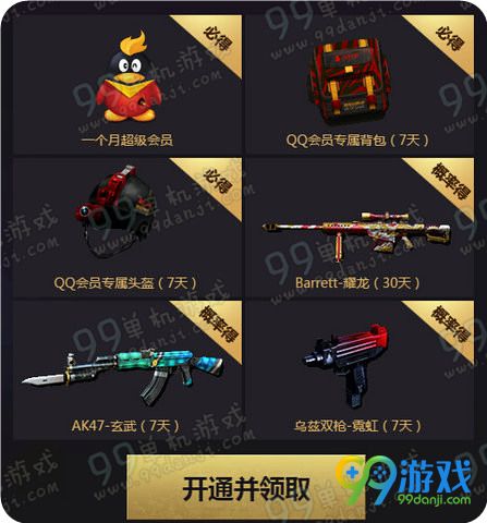CF新版本生化第6季寄生活动地址 预约抽神器