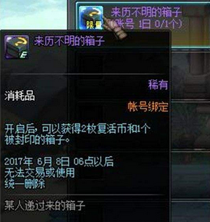 DNF神秘人4月18日位置 DNF4.18神秘人在哪刷新图
