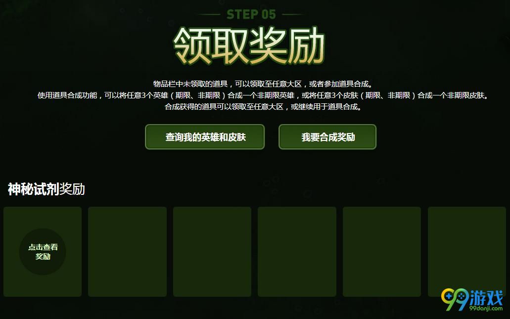 LOL生化领主的雷霆之怒皮肤活动网址在哪 LOL生化领主的雷霆之怒皮肤活动地址