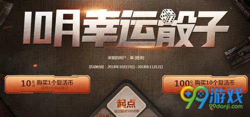 CF10月幸运骰子活动网址 掷骰子出后永久英雄皮肤