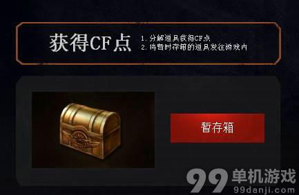 CF穿越火线4月神秘屋活动介绍与网址 10Q币赢永久英雄武器