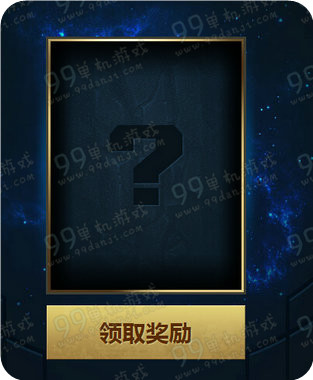 LOL QQ好友召集令活动地址 邀好友送永久皮肤