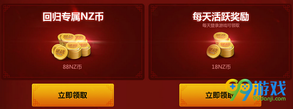 逆战2017新春回馈活动网址 老兵上线领神器一览
