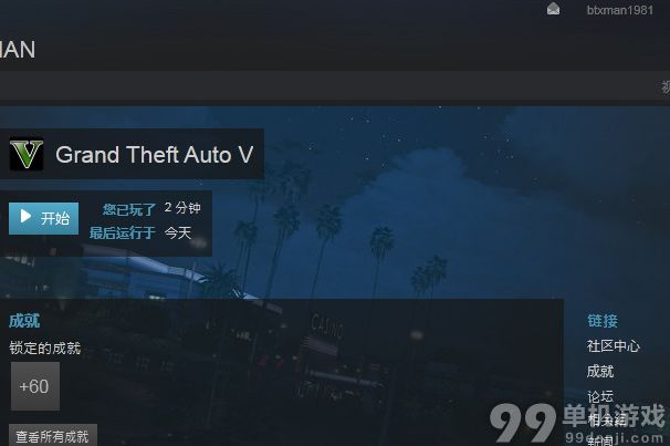 GTA5硬盘容量不足无法完成解锁解决方法攻略