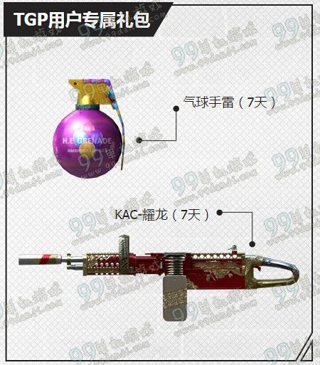CF3月5日15:30准点在线TGP预约专享礼包活动地址详情