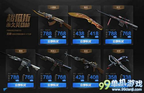 CF穿越火线AK47无影预售活动介绍与网址